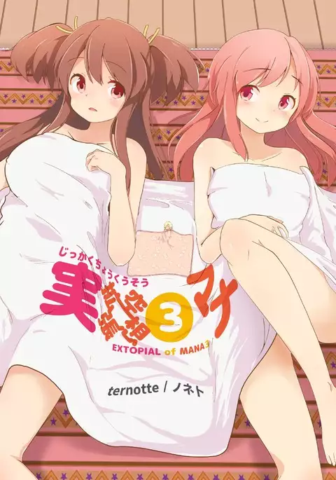 Extopial Of Mana 3 English