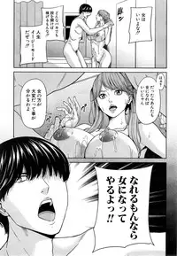 COMIC Mugen Tensei 2015-03