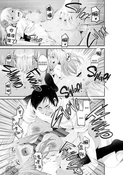 Special Love Hotel Sex Counseling: My Teacher's a Real Sex Machine!