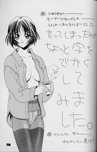 (C54) [HEART WORK, JOKER TYPE (Suzuhira Hiro, Nishimata Aoi)] White Fairy Tale -White Album- (White Album)