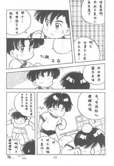 (Comic Castle 13) [WARHEADS (MDG.)] Dengaku '97 (Various) [Chinese] [白杨汉化组]