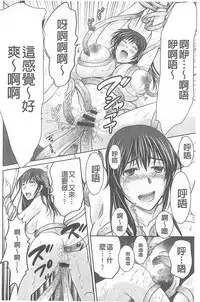 [Hoshiduki Melon] Hitozuma Digoku Rou [Chinese]