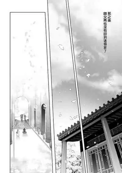 Hu Yan Zhuan act.1-4