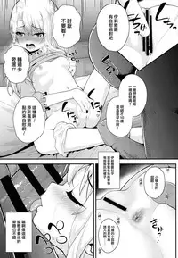 (C93) [HJUKISM (Hikoma Hiroyuki)] Saimin Choukyou Diary (Fate/kaleid liner Prisma Illya) [Chinese] [无毒汉化组]