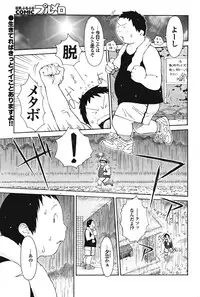 COMIC Purumelo [2008-12] Vol.24