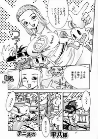 [From Japan (Various)] FIGHTERS GIGAMIX Vol. 17 (Dead or Alive, SOULCALIBUR)