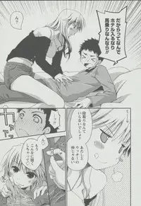 [Ponkotsu Works] Kanojo Biyori