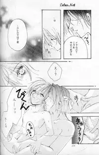 Royal Cute 1 (Yami no Matsuei)