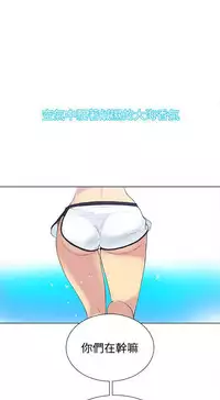 PC Goddes Room 女神网咖 1-20Chinese