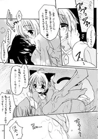 (SC8) [KOTORIKAN (MOKAMOKA)] NEKONEKO TAIKAI2 (Cardcaptor Sakura)