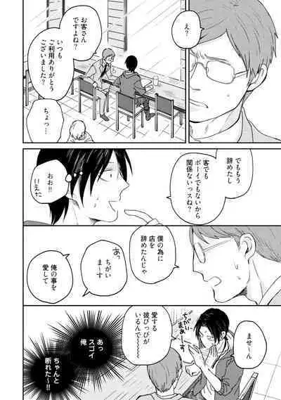 Sekai wa Sonnani Warukunai