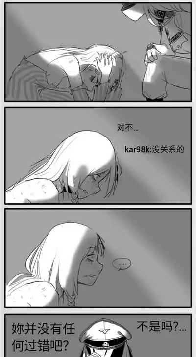 Negev x Kar98k（中国语）