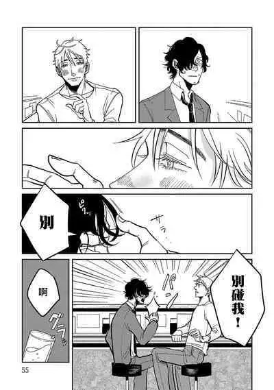 [Nola Obake] M no Kyouten | M的教典 Ch. 1-6 [Chinese] [冒险者公会] [Digital] [完结]