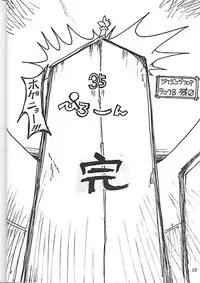 (C51) [Spicy Daisakusen (Hikawa Hekiru)] Shin Spicy Daisakusen (Various) [Incomplete]