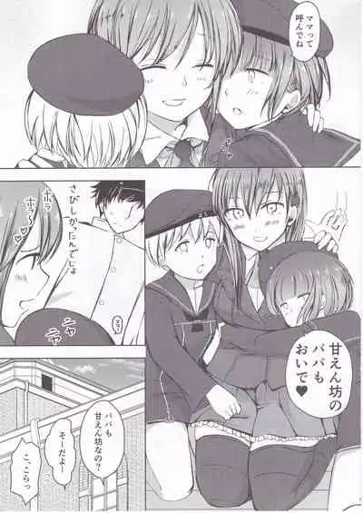 (Gunreibu Shuho & Houraigekisen! Yo-i! Goudou Enshuu 4Senme) [Fighting Peroriina (Miyuki Yaya)] Suzuyan Goto naki kana (Kantai Collection -KanColle-)