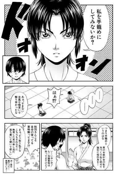 COMIC Mugen Tensei 2021-08