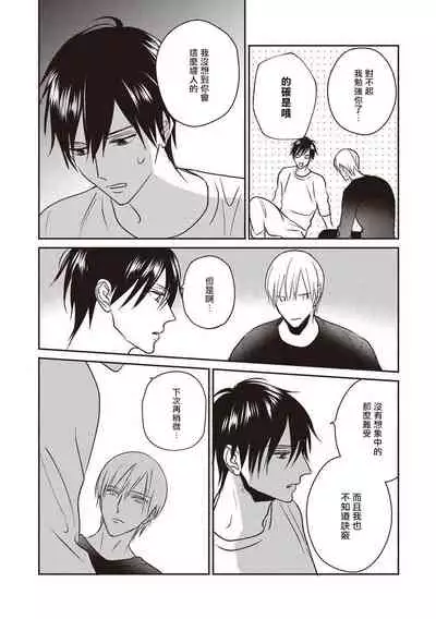 UNDEAD | 活死人 Ch. 1-5+番外