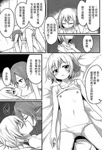 (Sounanoka 4) [SEACLOUD (Arai Togami)] Muramura! Rumia-chan V (Touhou Project) [Chinese] [Kanade汉化组]