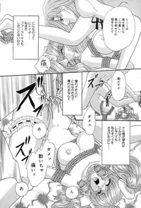 [Izayoi Megumi] Chikusyou Bataraki