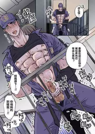 Shigoto juku kokorona anchisukiru ga nazo no shin'nyu-sha ni aokan sa remashita｜尽职尽责的警备员被神秘的入侵盗窃犯露天公开强奸