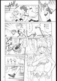 (C68) [Ganso Sonoda Ya (Sonoda Kenichi)] Sono Ken Doujin (Various)