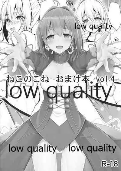 Nekonokone Omakebon Vol. 4