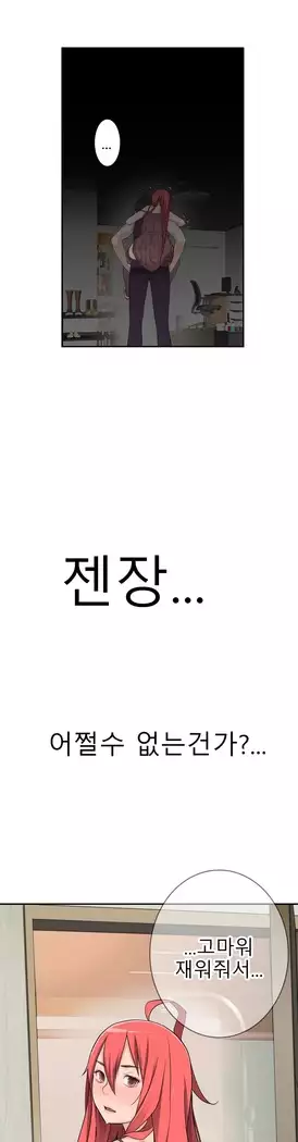 Tissue Thieves Ch.1-27