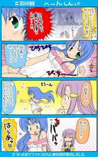 [Neko Neko Soft] 4-koma