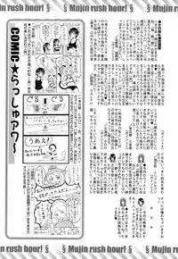 COMIC MUJIN 2013-07 [Digital]