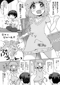 (Shota Scratch 14) [Nanka no Atama! (Picao)] Boku no Neechan ga Hentai de Komaru.
