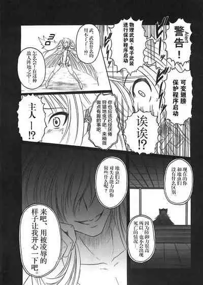 [AMAGI AN IRONWORKS (Ebisu)] Sora no Mayoi Dori (Sora no Otoshimono) [Chinese] [零食汉化组] [Digital]