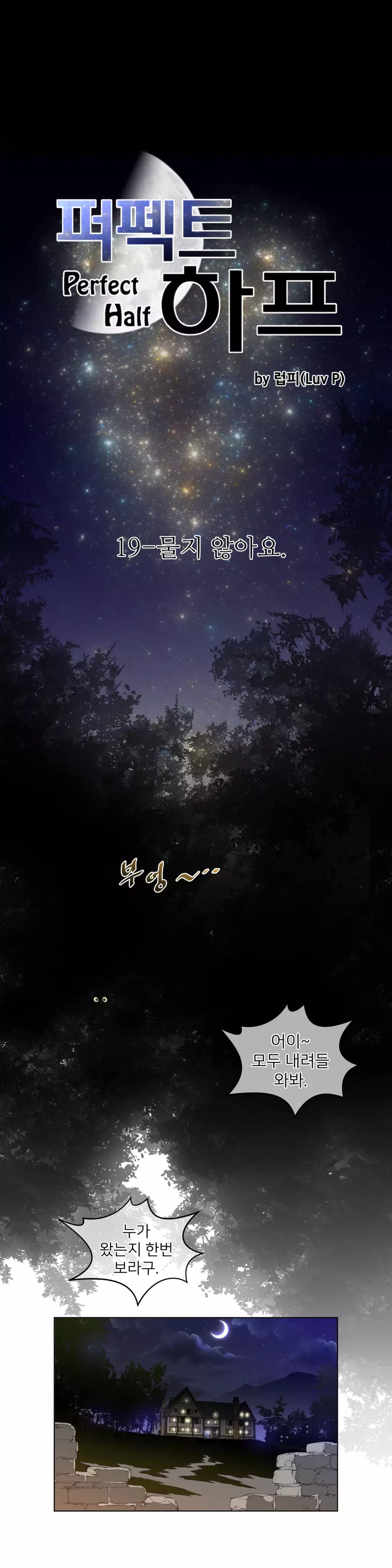 Perfect Half Ch.1-44