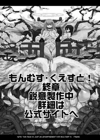 [Setouchi Pharm (Setouchi)] Mon Musu Quest! Beyond The End (Monster Girl Quest!) [English] {OtherSideofSky} [Digital]