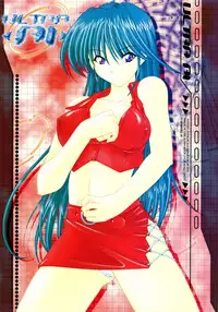 (C65) [ROSE WATER (Ayanokouji Haruka)] ROSE WATER 18 ULTRA AI (Mahou Shoujo Ai)