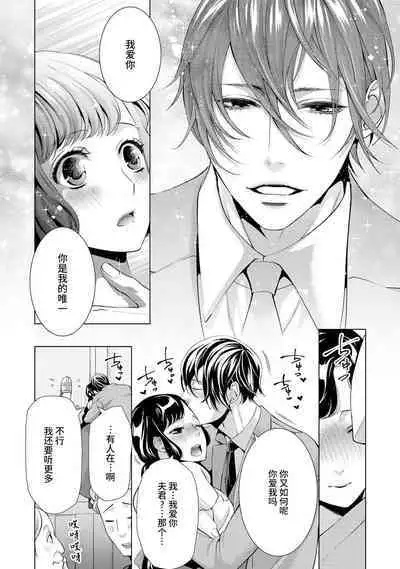 [Chono shibuki/ maihime Bi] kamokuna kotei no dekiai hanayome ~ mitsugetsu no hajimari wa torihiki kara ~ | 寡言皇帝的宠爱新妻~蜜月从交易开始 1-6 end [Chinese] [莉赛特汉化组]