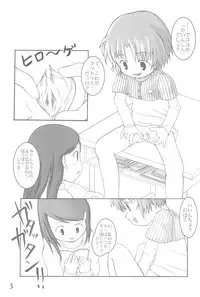 (Puniket 5) [Cho-jin Hakaba (La-men)] Hontou ni Atta Shougakkou no Kyoukasho