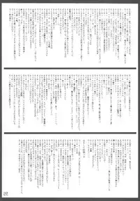 (C68) [So-matou (So-ma, Kisu Yuusuke)] Kodomo ja Neenda Princess nanda! (Fushigiboshi no Futagohime)