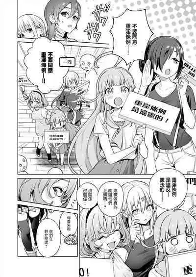 [Mameojitan] Nukitashi -Nukige mitai na Shima ni Sunderu Watashi wa Dousurya Ii desu ka? - 單行本版 第五卷 | 住在拔作一樣的島嶼上的我究竟該怎麽辦呢? [Chinese] [無邪気漢化組] [Digital]