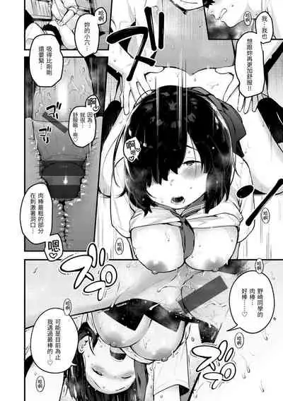 [Ouchi Kaeru] Omochikaeri | 外帶回家 [Chinese] [Digital]