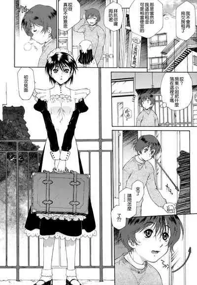 Gosyujinsama o Tsumamigui