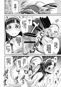 (C93) [condiment moderately (Maeshima Ryo)] Hiru no KiraPâti e Youkoso (KiraKira Precure a la Mode) [Chinese] [無邪気漢化組]