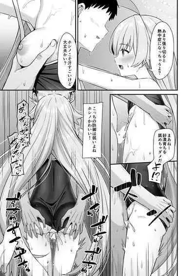 Natsu Oji - Natsu no Ojisan hon