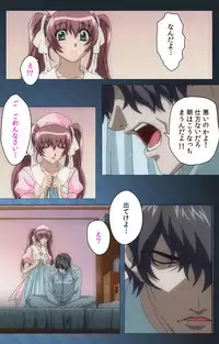 [Mink] [Full Color Seijin Han] Yakin Byoutou・San Experiment.1 Complete Ban [Digital]