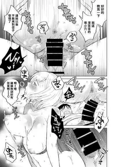 [Kohri] Kyouko-san ni wa Kanawanai (COMIC BAVEL 2022-03) [Chinese] [Digital]