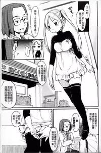 [Higenamuchi] Otome Kuzushi [Chinese]