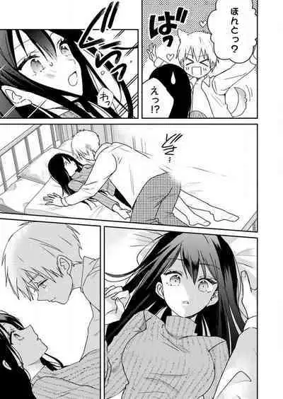 ga Dekinai Watashitachi~Chp.1-9