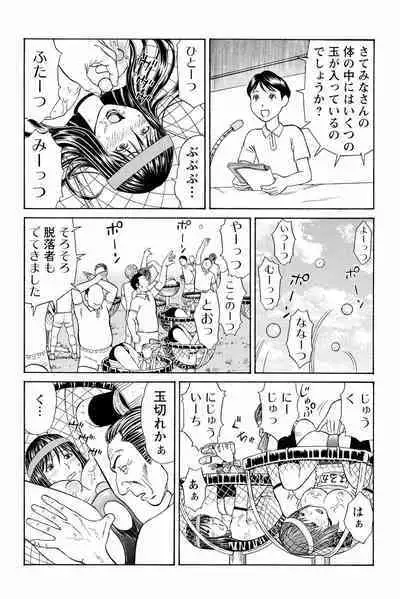 ドキッ!OLセクハラ運動会 2巻