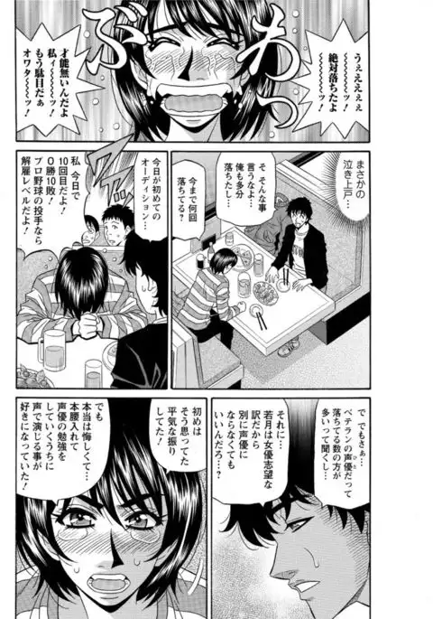 Koe dake de Icchau complete