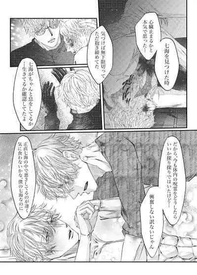 Remaining fragrance ※R18