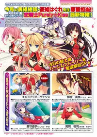 COMIC Purumelo 2011-10 [Digital]